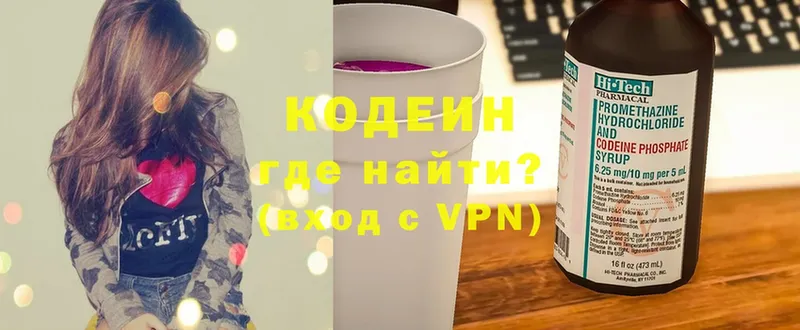 Кодеиновый сироп Lean Purple Drank  купить закладку  Магадан 