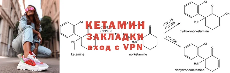 КЕТАМИН ketamine  гидра ONION  Магадан 