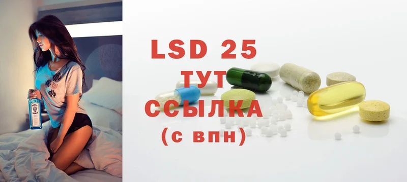 LSD-25 экстази ecstasy  Магадан 