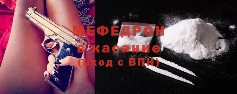 МЕФ mephedrone  Магадан 