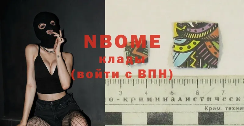 сколько стоит  Магадан  Марки N-bome 1,5мг 